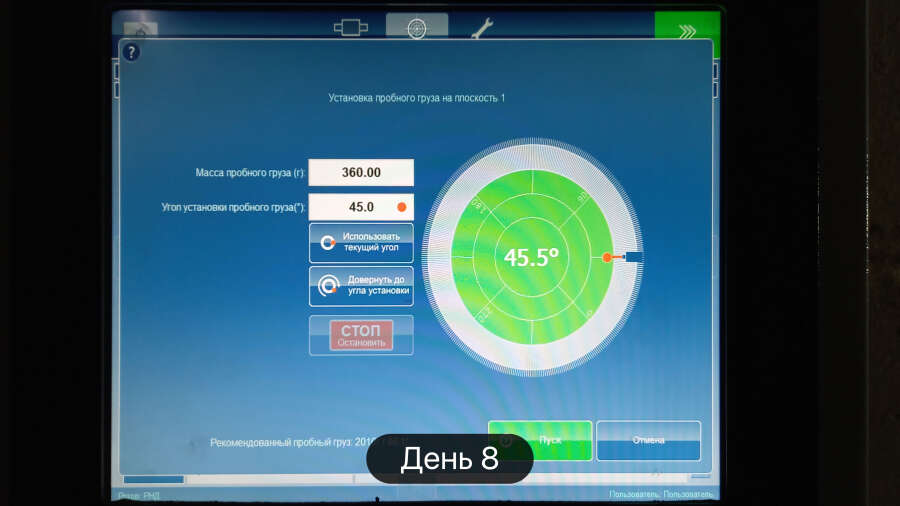 Модернизация балансировочного станка МС60