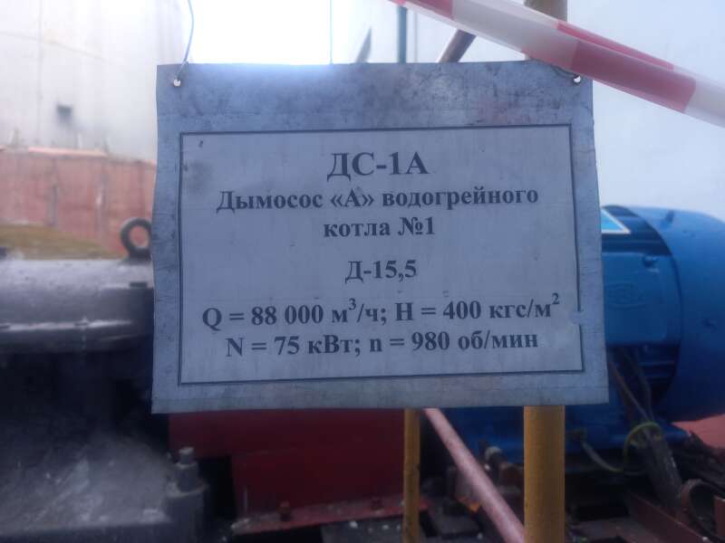 Балансировка рабочего колеса дымососа