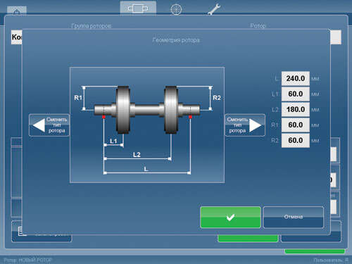 Измерительная система балансировочных станков САПФИР-3